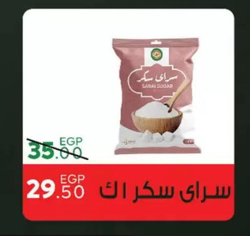 available at سراى ماركت in Egypt - القاهرة