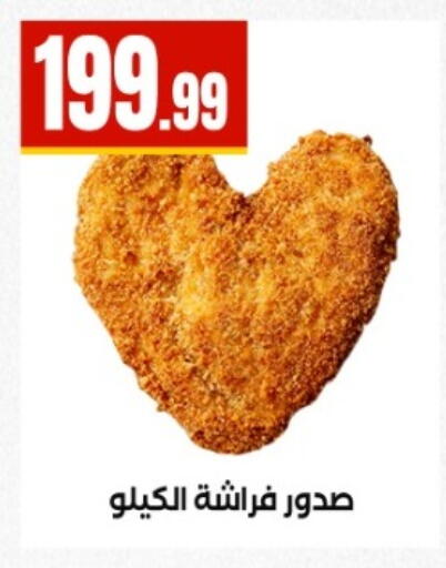 available at المحلاوي ستورز in Egypt - القاهرة