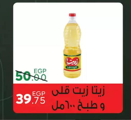 available at سراى ماركت in Egypt - القاهرة