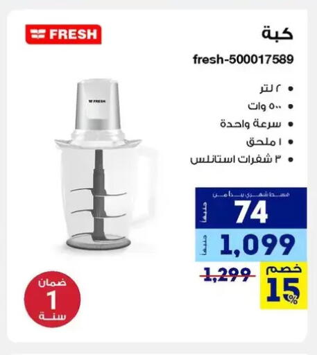 available at Raya Mega Stores in Egypt - Cairo