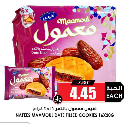 Date available at Prime Supermarket in KSA, Saudi Arabia, Saudi - Wadi ad Dawasir