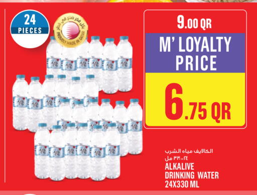 available at مونوبريكس in قطر - الشمال