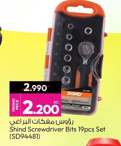 available at أنصار جاليري in البحرين