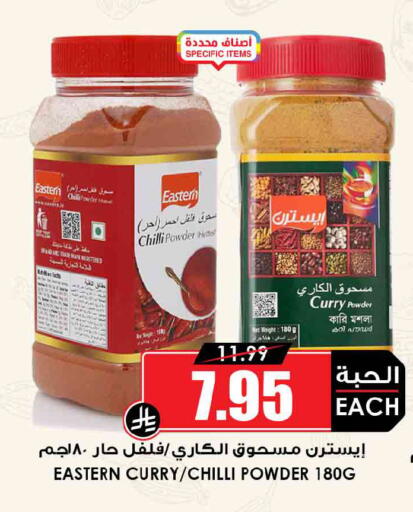 Chilli available at Prime Supermarket in KSA, Saudi Arabia, Saudi - Riyadh