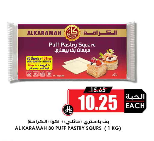 available at Prime Supermarket in KSA, Saudi Arabia, Saudi - Az Zulfi