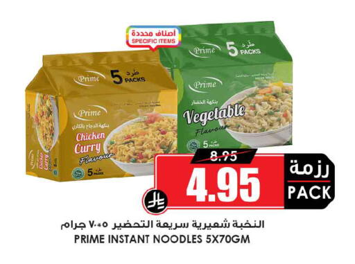 available at Prime Supermarket in KSA, Saudi Arabia, Saudi - Wadi ad Dawasir