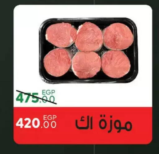 available at سراى ماركت in Egypt - القاهرة
