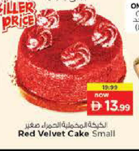 available at نستو هايبرماركت in الإمارات العربية المتحدة , الامارات - ٱلْعَيْن‎