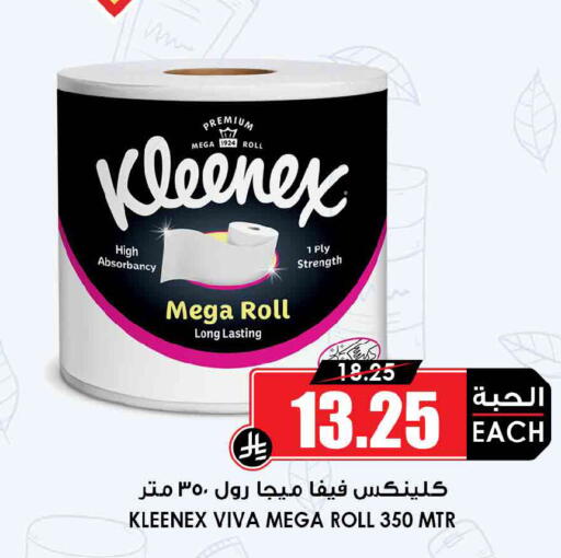 available at Prime Supermarket in KSA, Saudi Arabia, Saudi - Al-Kharj