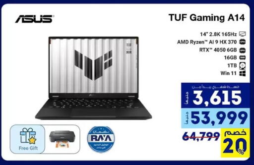 available at Raya Mega Stores in Egypt - Cairo