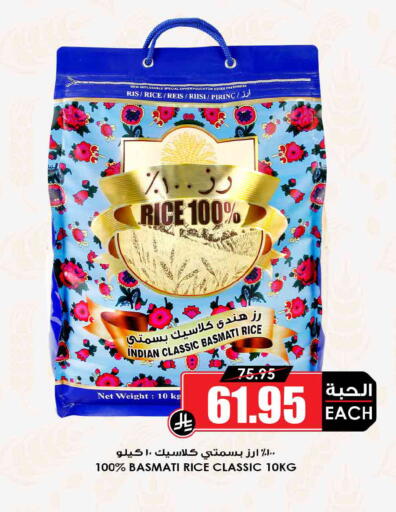 available at Prime Supermarket in KSA, Saudi Arabia, Saudi - Wadi ad Dawasir