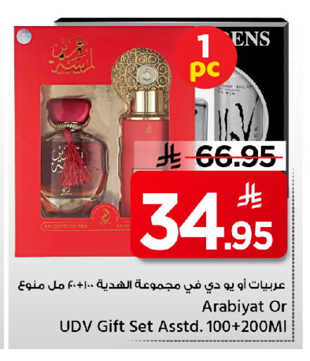 available at Mark & Save in KSA, Saudi Arabia, Saudi - Al Khobar