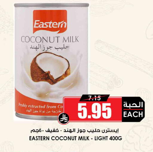 Coconut available at Prime Supermarket in KSA, Saudi Arabia, Saudi - Medina