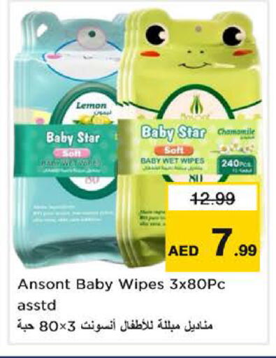 Lemon available at نستو هايبرماركت in الإمارات العربية المتحدة , الامارات - دبي