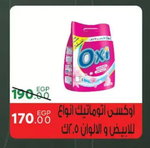 available at سراى ماركت in Egypt - القاهرة