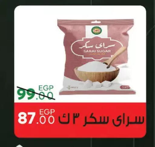 available at سراى ماركت in Egypt - القاهرة