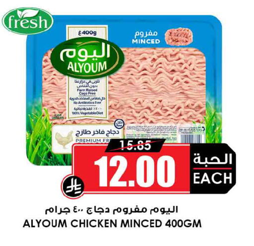 available at Prime Supermarket in KSA, Saudi Arabia, Saudi - Wadi ad Dawasir