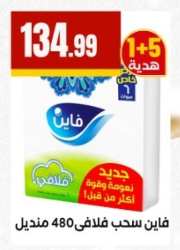 available at المحلاوي ستورز in Egypt - القاهرة