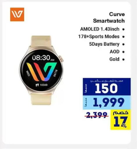 available at راية ميجا ستور in Egypt - القاهرة