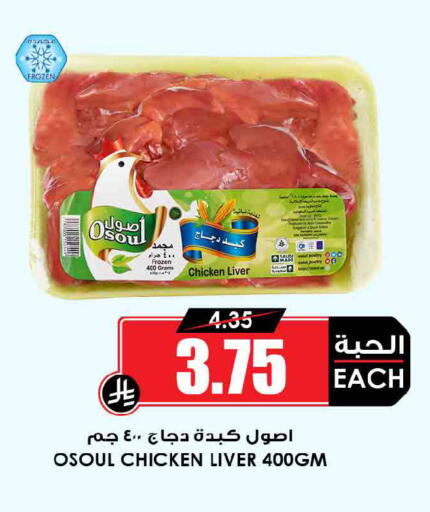 available at أسواق النخبة in مملكة العربية السعودية, السعودية, سعودية - الخبر‎