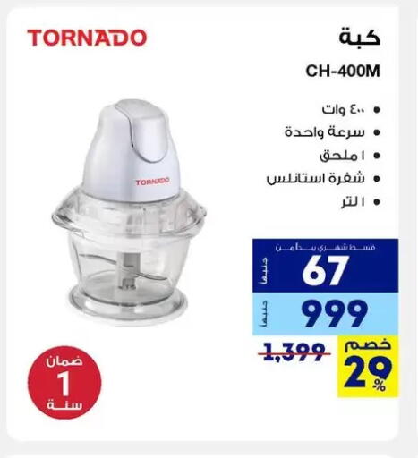 available at Raya Mega Stores in Egypt - Cairo