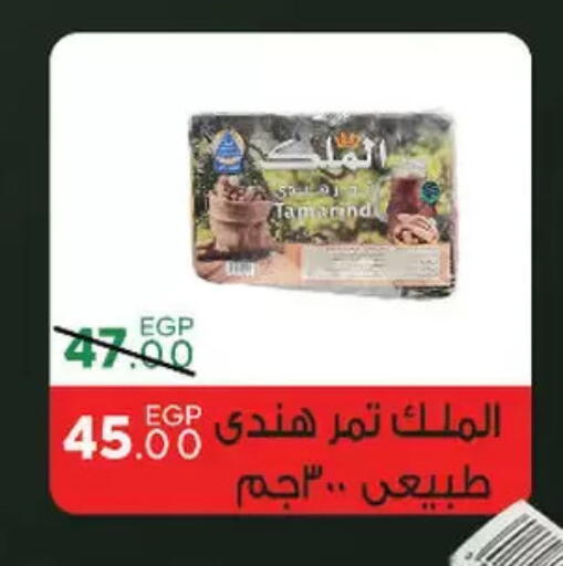 available at سراى ماركت in Egypt - القاهرة