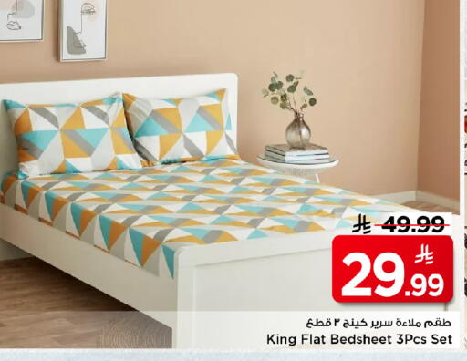 available at Mark & Save in KSA, Saudi Arabia, Saudi - Al Khobar