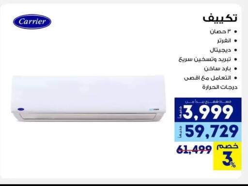 available at Raya Mega Stores in Egypt - Cairo