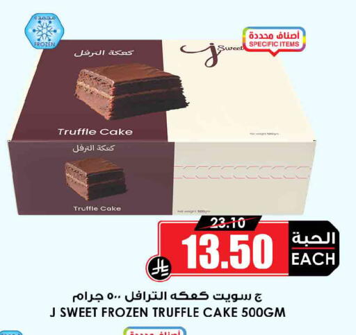 available at Prime Supermarket in KSA, Saudi Arabia, Saudi - Wadi ad Dawasir