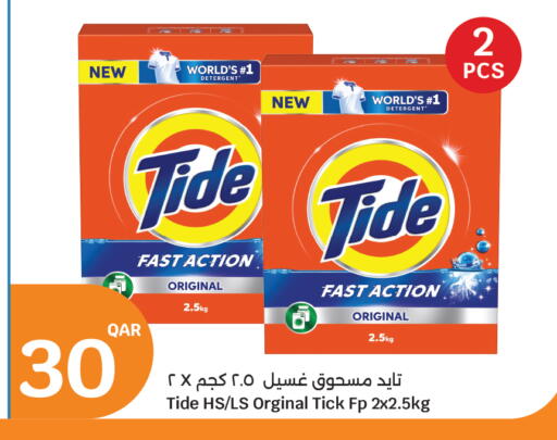 available at City Hypermarket in Qatar - Al Wakra