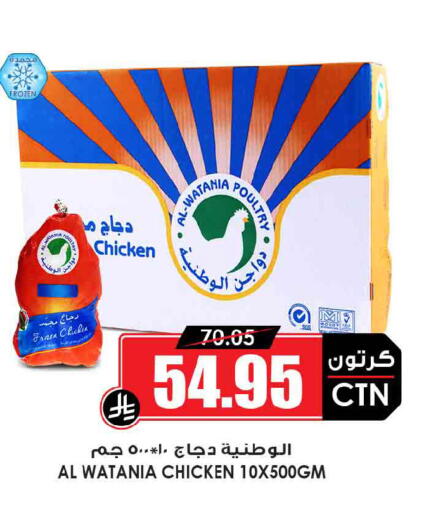 available at أسواق النخبة in مملكة العربية السعودية, السعودية, سعودية - الخرج