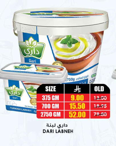 available at Prime Supermarket in KSA, Saudi Arabia, Saudi - Wadi ad Dawasir