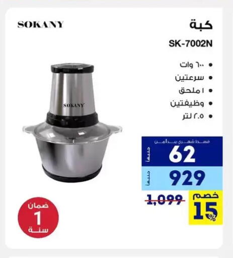 available at Raya Mega Stores in Egypt - Cairo