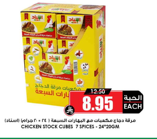 available at أسواق النخبة in مملكة العربية السعودية, السعودية, سعودية - الخبر‎