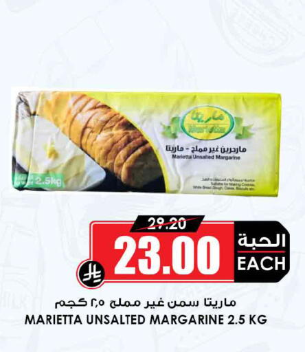 available at Prime Supermarket in KSA, Saudi Arabia, Saudi - Mecca