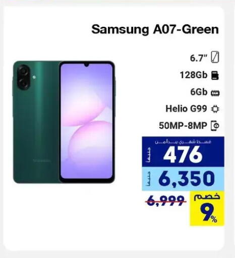 available at Raya Mega Stores in Egypt - Cairo