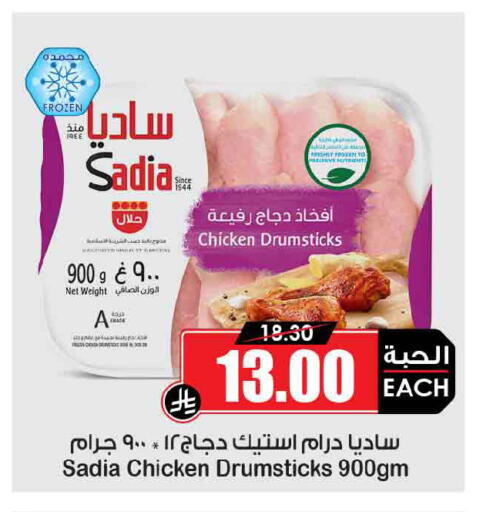 available at أسواق النخبة in مملكة العربية السعودية, السعودية, سعودية - وادي الدواسر