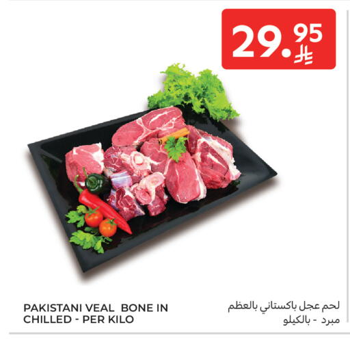 available at Carrefour in KSA, Saudi Arabia, Saudi - Sakaka