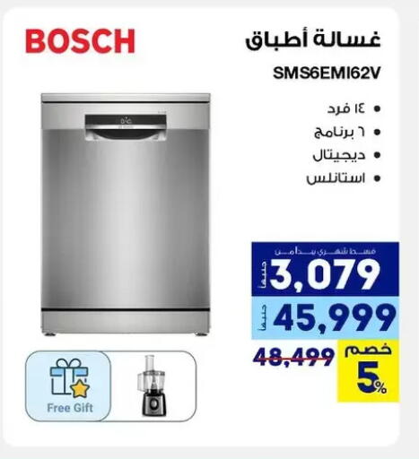 available at راية ميجا ستور in Egypt - القاهرة