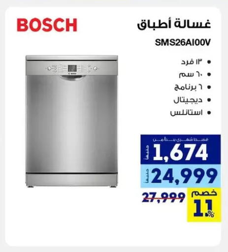 available at راية ميجا ستور in Egypt - القاهرة