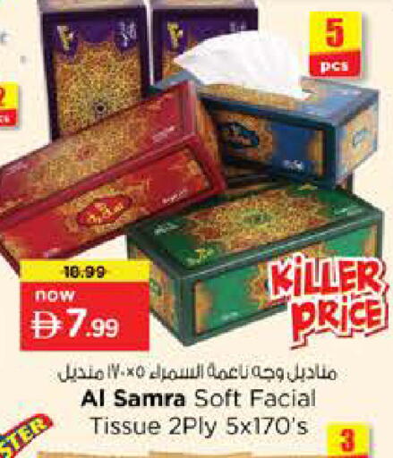 available at نستو هايبرماركت in الإمارات العربية المتحدة , الامارات - دبي