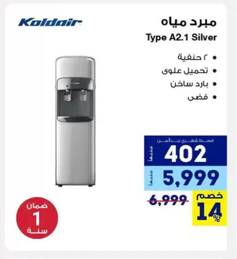 available at راية ميجا ستور in Egypt - القاهرة