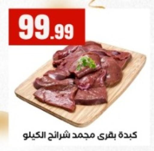 available at المحلاوي ستورز in Egypt - القاهرة