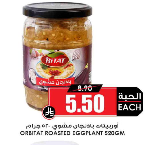 Eggplant available at Prime Supermarket in KSA, Saudi Arabia, Saudi - Tabuk