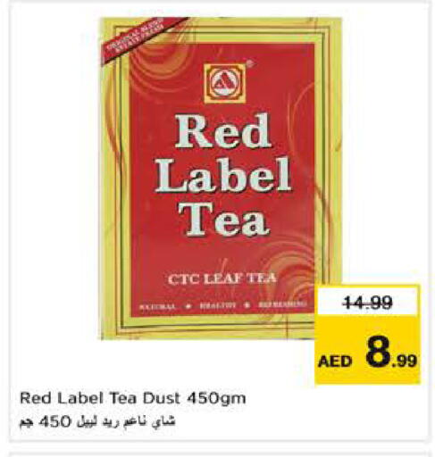 available at نستو هايبرماركت in الإمارات العربية المتحدة , الامارات - ٱلْعَيْن‎