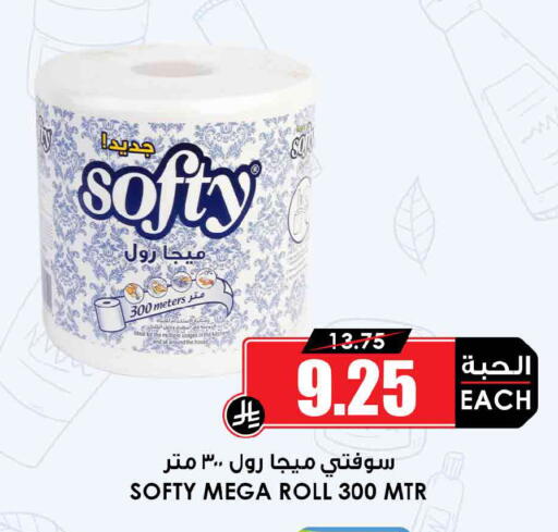 available at Prime Supermarket in KSA, Saudi Arabia, Saudi - Jeddah