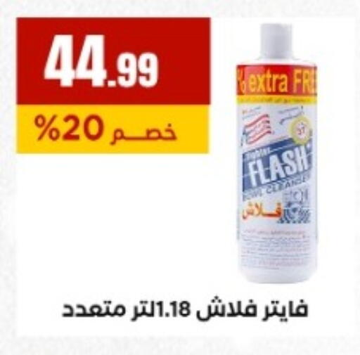 available at El Mahlawy Stores in Egypt - Cairo