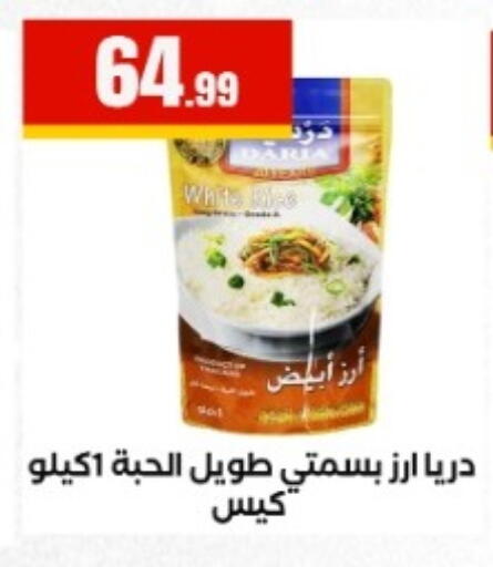 available at مارت فيل in Egypt - القاهرة