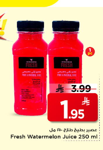 Watermelon available at مارك & سيف in مملكة العربية السعودية, السعودية, سعودية - الخبر‎