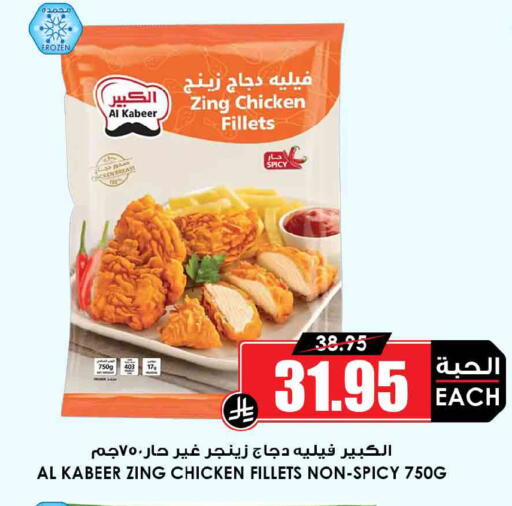 available at Prime Supermarket in KSA, Saudi Arabia, Saudi - Al-Kharj